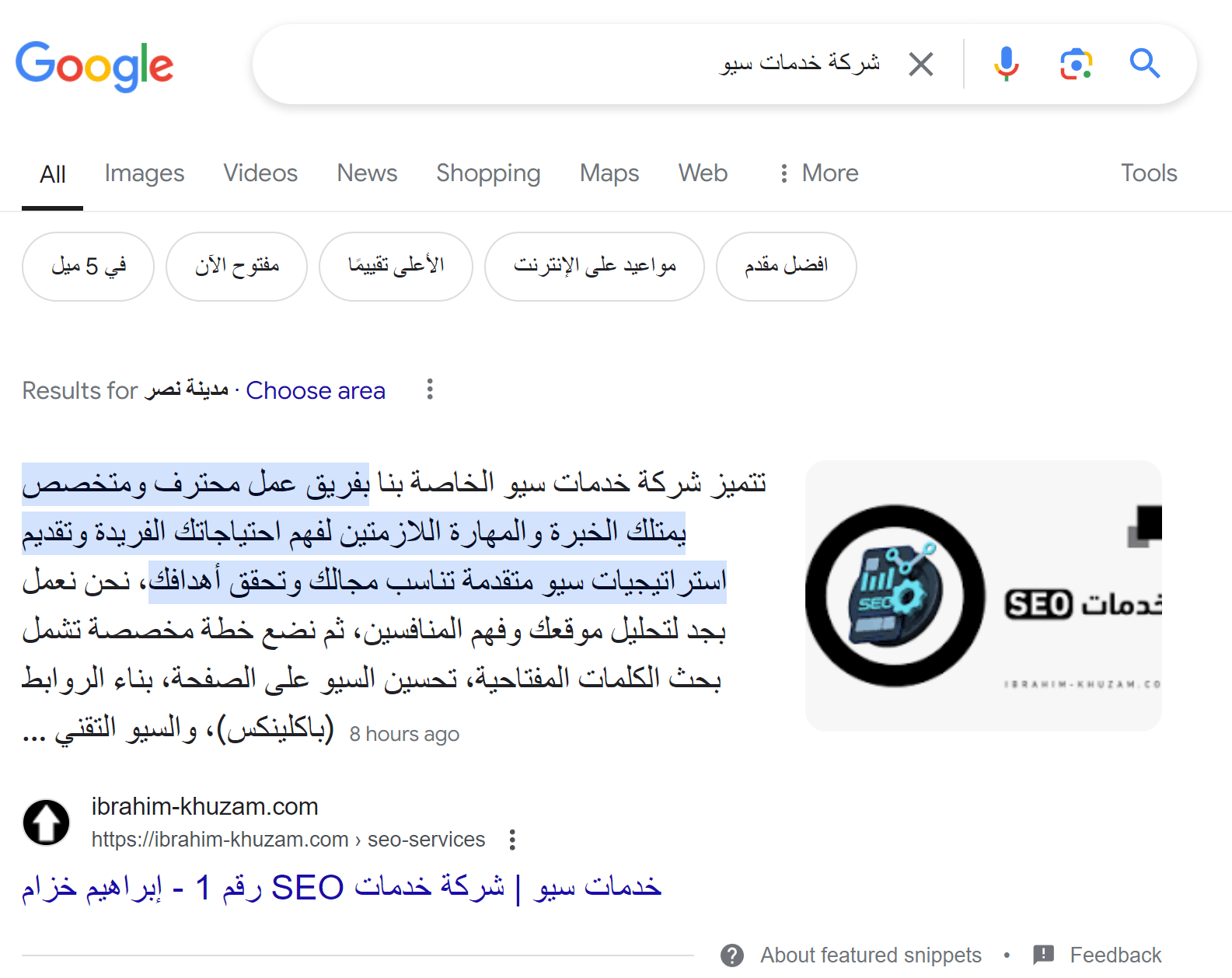 الكلمة الثانية