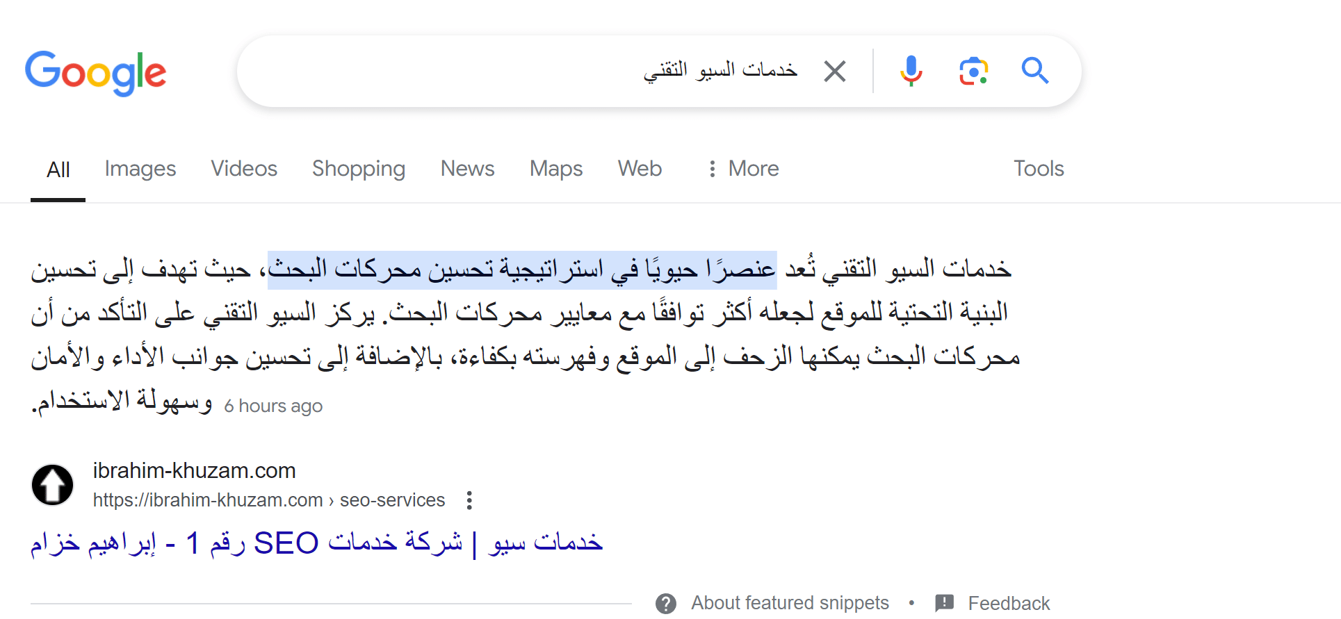 الكلمة الثالثة