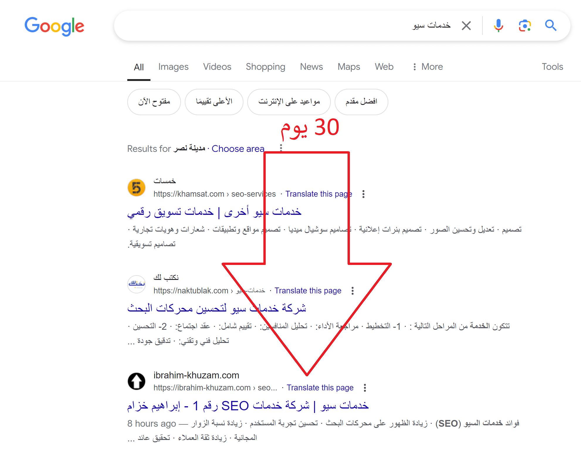 بعد شهر من فتح الفهرسة