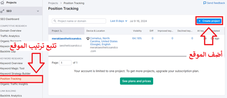 شرح Position Tracking