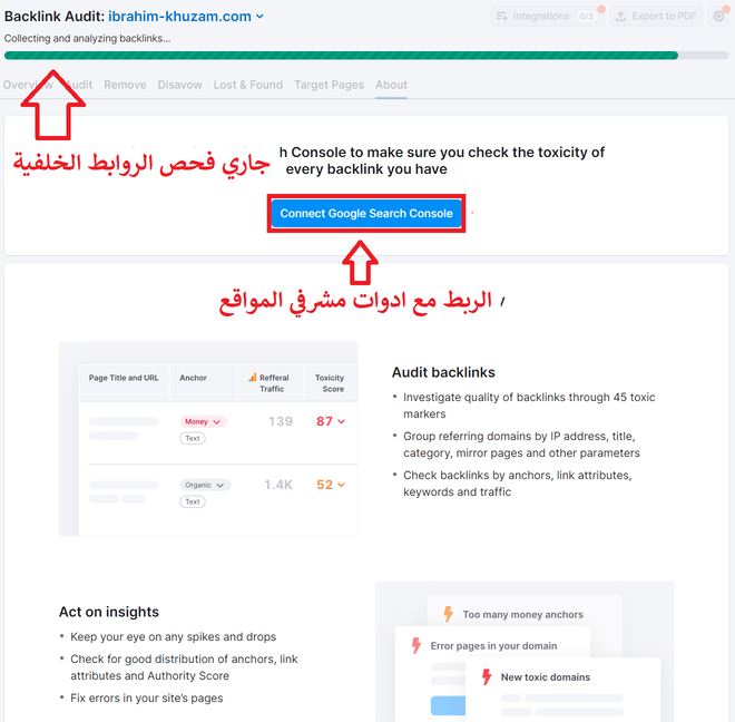 بدء فحص الروابط الخلفية على سيمرش