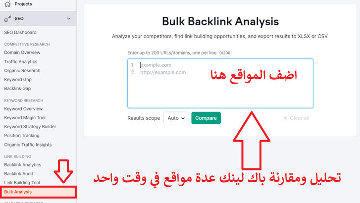 شرح Bulk Analysis