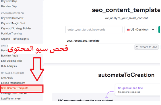 شرح SEO Content Template