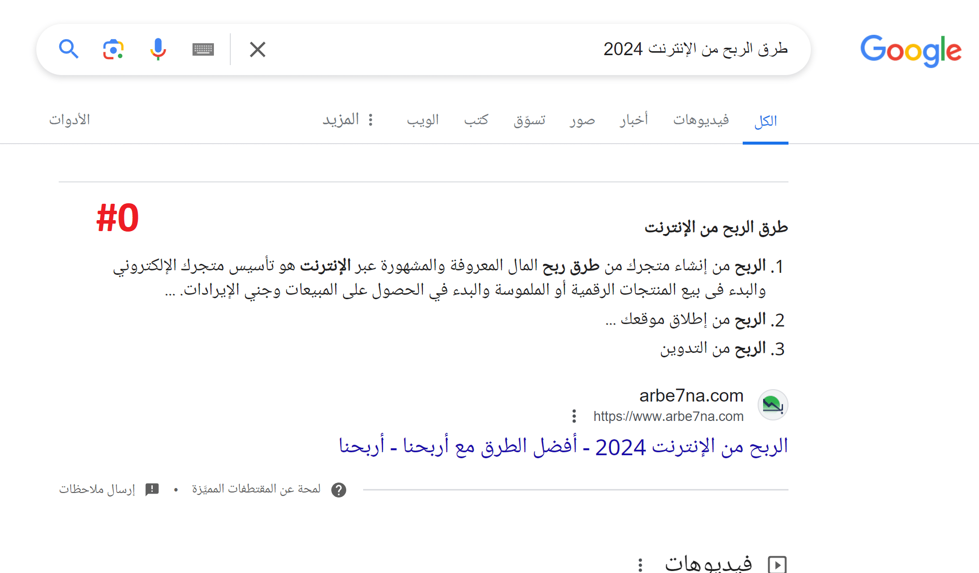 النتيجة 0 مربع البحث