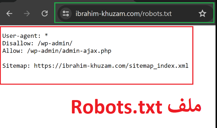 ملف Robots.txt