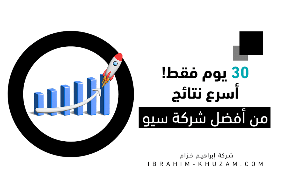 دراسة حالة 30 يوم